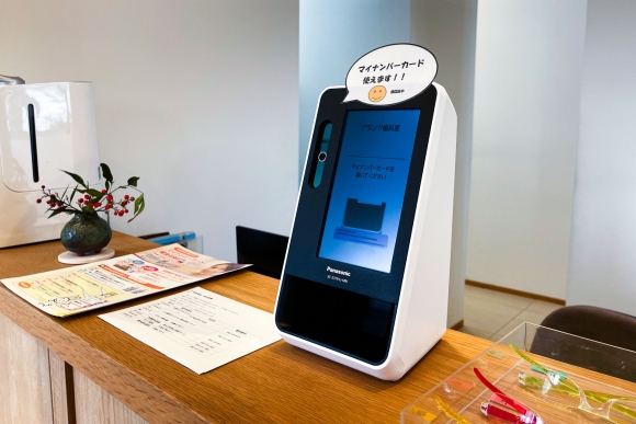 マイナンバーカード読み取り機